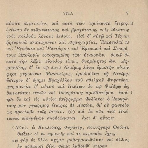 17,5 x 11,5 εκ. 2 σ. χ.α. + ΧΧ σ. + 268 σ. + 2 σ. χ.α., όπου στο verso του εξωφύλλου σημε�